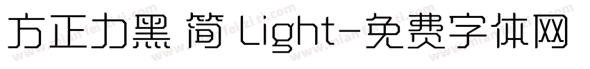 方正力黑 简 Light字体转换